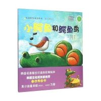 儿童成长童话绘本?小鳄鱼和鳄鱼鸟9787109204546中国农业出版社金学勋