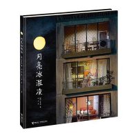 月亮冰激凌9787544841993接力出版社白希那