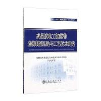 高品质电工钢薄带连铸制造理论与工艺技术研究9787502470425冶金工业出版社轧制技术及连轧自动化**重点实验室