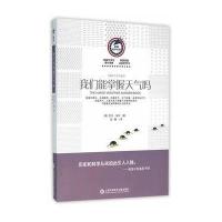 我们能掌握天气吗:1000个天气知识9787543966543上海科学技术文献出版社凯文·海尔