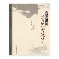 寻找广州消失的庙宇9787554301982羊城晚报出版社张霖