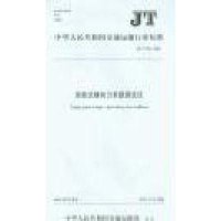 单轮式横向力系数测试仪:JT/T 921-2014151141979**出版社无