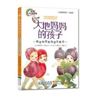 大地妈妈的孩子9787514333916现代出版社有限公司伊丽莎白·戈登