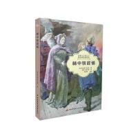 林中铁匠铺9787304070625中央广播电视大学出版社查尔斯·罗伯茨 著;稻草人童书馆 译;南来寒