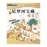 探秘古代科学技术?尼罗河宝藏.埃及9787507221442中国中福会出版社(美)查理?萨缪尔斯