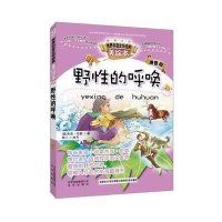 野*的呼唤9787200116168北京出版集团杰克·伦敦