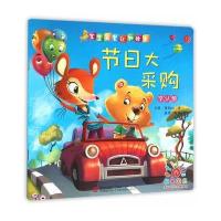 宝宝启蒙认知绘本(节日大采购)9787555220794青岛出版社吉塔·莎玛