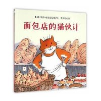 面包店的猫伙计9787550268067北京联合出版公司波西·西蒙兹