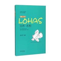 自然·本相9787560752983山东大学出版社鹿凤琴