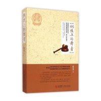 钢丝上的舞者9787555217596青岛出版社徐兴邦著