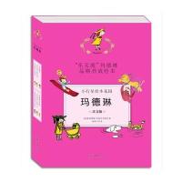 小行星绘本花园.玛德琳(注音版)9787505436411朝华出版社路德维格·贝梅尔曼斯