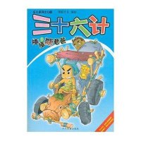 乐儿系列之Q版三十六计;1?棒棒糖老爸9787534833373中州古籍出版社漫联文化