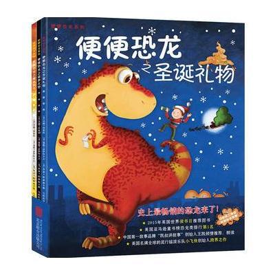 便便恐龙之圣诞礼物9787550256576北京联合出版公司汤姆·弗莱彻