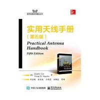 实用天线手册(D5版)9787121221620电子工业出版社卡尔
