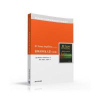 射频功率放大器（D2版）9787302425946清华大学出版社卡齐梅尔恰克
