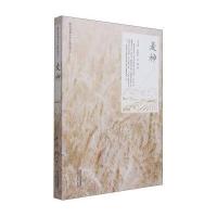 麦神9787224112382陕西人民出版社马玉琛