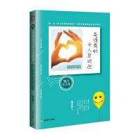 高情商的女人受欢迎9787545518269天地出版社魏清素