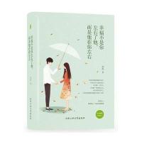 幸福不是你左右了他而是他在你左右9787563943517北京工业大学出版社有限责任公司苏杭