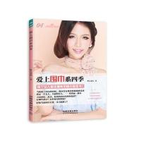 爱上围巾系*季9787113211004中国铁道出版社摩天文传