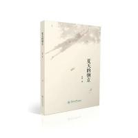 夏天的倒立9787566817815广州暨南大学出版社有限责任公司林梓