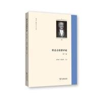 德意志思想评论(D10卷)9787100115261商务印书馆孙周兴