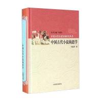 中国古代小说构思学9787532890927山东教育出版社马瑞芳