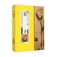 老子9787506842785中国书籍出版社无