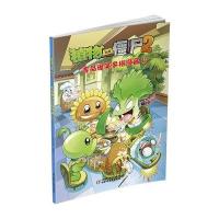 植物大战僵尸2吉品爆笑多格漫画(6)9787514830910中国少年儿童新闻出版总社(中国少年儿童出版社)笑江南