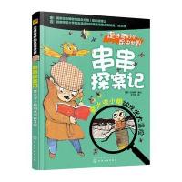 萤火虫小姐的发光大冒险9787122262455化学工业出版社白明植