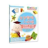 大耳朵图图系列?图图的智慧王国 空间智能训练 书包整理小攻略 注音版9787506085144东方出版社