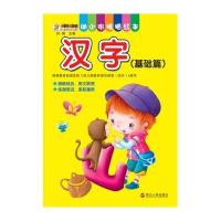 幼小衔接描红本.汉字(基础篇)9787213071980浙江人民出版社钟雷