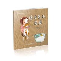 小女孩玛戈和大黄猫埃克托?给埃克托洗澡9787562951636武汉理工大学出版社苏菲·雷加尼