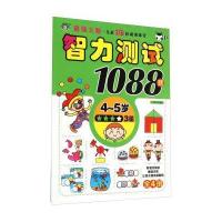 河马文化智力测试1088题(4~5岁)·三星9787533285760明天出版社有限公司创意组