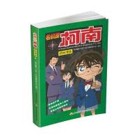 名侦探柯南抓帧漫画 69787540131654河南美术出版社国开童媒