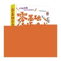 零基础德语速成9787122272836化学工业出版社新锐智图书事业部