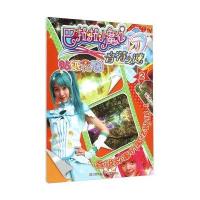 贴纸花园（2）9787534695353江苏凤凰少年儿童出版社漫界文化