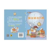 晚安书·5分钟睡前小故事?仙女和丑八怪9787531567530辽宁少年儿童出版社马丁·卢卡