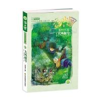 汤小团系列;汤小团漫游中国历史系列?汤小团.9两汉传奇卷(1)(大风起兮)9787558006388江苏凤凰美术出版社