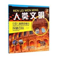 人类文明9787530564363天津人民美术出版社叶薇