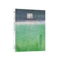 百年经典:中国青少年成长文学书系?朝花夕拾·野草9787541477003晨光出版社鲁迅 著;李怡
