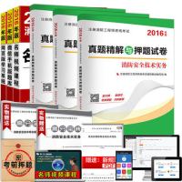 消防安全技术实务(2016)9787516412879企业管理出版社注册消防工程师资格考试辅导教材编写组