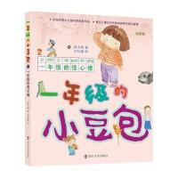 一年级的怪心情/一年级的小豆包/保冬妮著9787305169144南京大学出版社保冬妮