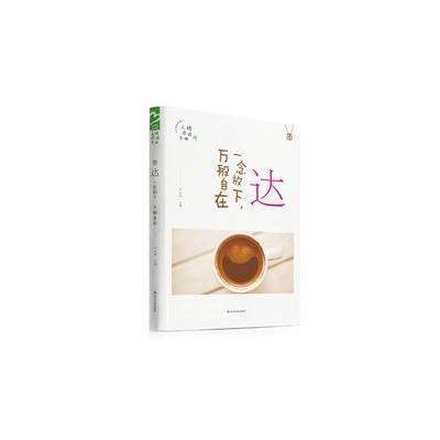 品格架构师（达）9787551610094山东友谊出版社严文科