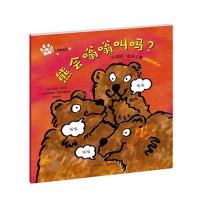 好奇宝宝认动物系列(熊会嗡嗡叫吗?)9787514350265现代出版社有限公司迈克尔·达尔
