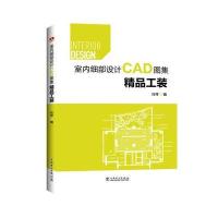 精品工装9787512392878中国电力出版社