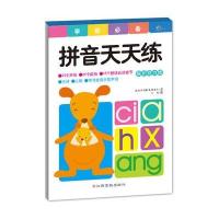 拼音天天练(保护视力版)9787549337736江西高校出版社沃野学前教育研发组