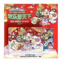 益智游戏大乐园(欢乐游天下)9787533057879山东美术出版社上海仙剑文化传媒股份有限公司