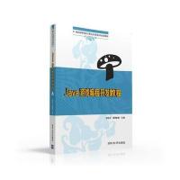 JAVA游戏编程开发教程9787302419914清华大学出版社郑秋生