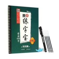 常用2500字（楷）9787539484006湖北美术出版社荆霄鹏