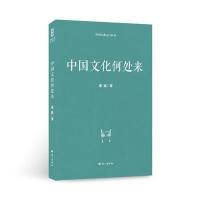 中国文化何处来9787518702589语文出版社董波